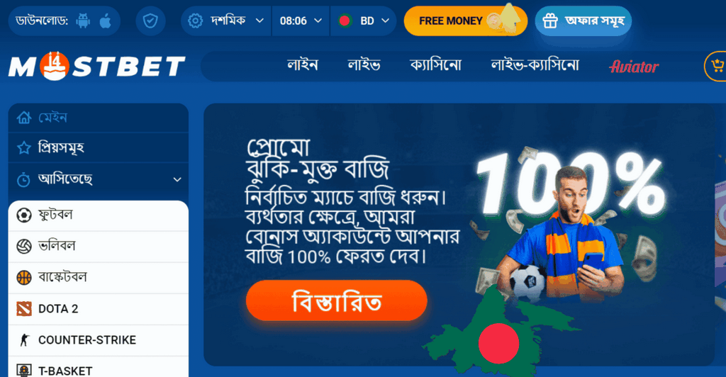 Рабочее зеркало Mostbet для входа на сайт
